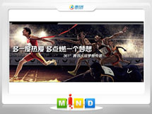 娄烦361度——腾讯大运会梦想传递